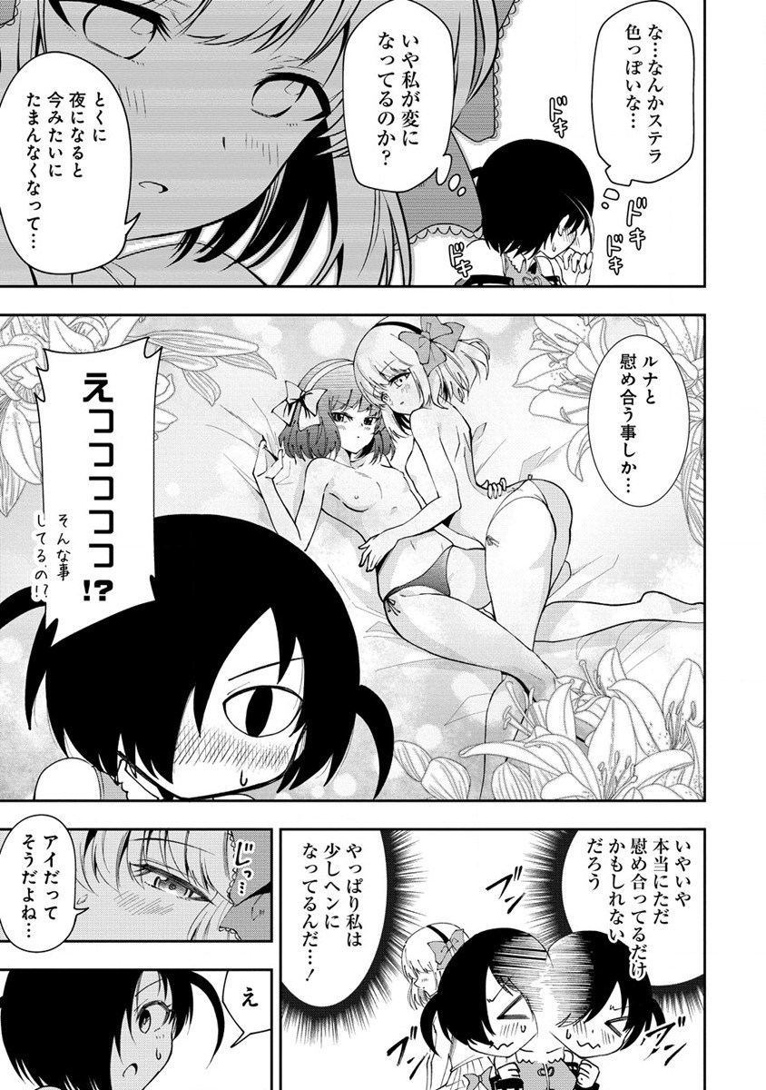 MAOU NO MUSUME-TACHI TO MA GUWA EBA TSUYOKU NARERUTTE HONTOU DESU KA? - raw - Chapter 21 - https://jpdd.ccdd.to/JPDD/maounomusumetachitomaguwaebatsuyokunareruttehontoudesuka/242489/ealshfjmhll.jpg