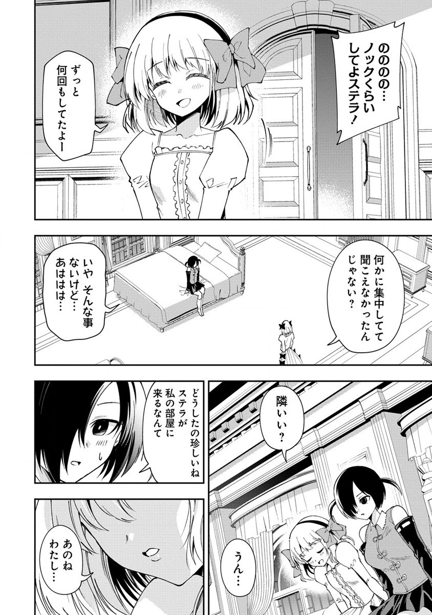 MAOU NO MUSUME-TACHI TO MA GUWA EBA TSUYOKU NARERUTTE HONTOU DESU KA? - raw - Chapter 21 - https://jpdd.ccdd.to/JPDD/maounomusumetachitomaguwaebatsuyokunareruttehontoudesuka/242489/etvka5qg334.jpg