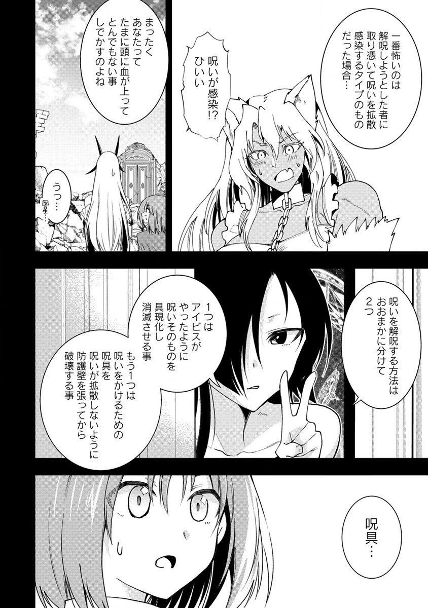 MAOU NO MUSUME-TACHI TO MA GUWA EBA TSUYOKU NARERUTTE HONTOU DESU KA? - raw - Chapter 21 - https://jpdd.ccdd.to/JPDD/maounomusumetachitomaguwaebatsuyokunareruttehontoudesuka/242489/ey5cb0lnyf0.jpg