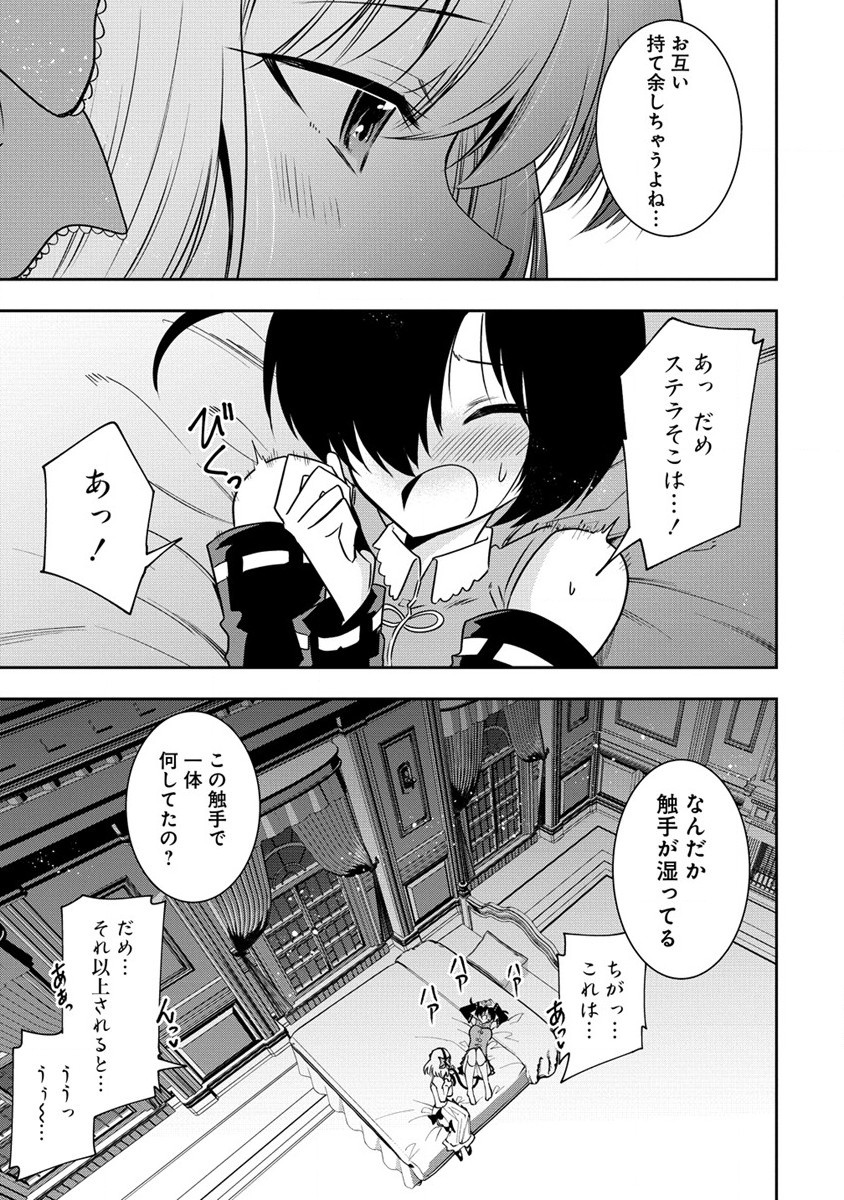MAOU NO MUSUME-TACHI TO MA GUWA EBA TSUYOKU NARERUTTE HONTOU DESU KA? - raw - Chapter 21 - https://jpdd.ccdd.to/JPDD/maounomusumetachitomaguwaebatsuyokunareruttehontoudesuka/242489/ezj3jmjdtiy.jpg