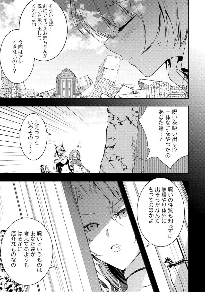 MAOU NO MUSUME-TACHI TO MA GUWA EBA TSUYOKU NARERUTTE HONTOU DESU KA? - raw - Chapter 21 - https://jpdd.ccdd.to/JPDD/maounomusumetachitomaguwaebatsuyokunareruttehontoudesuka/242489/gkgsqw2k13r.jpg