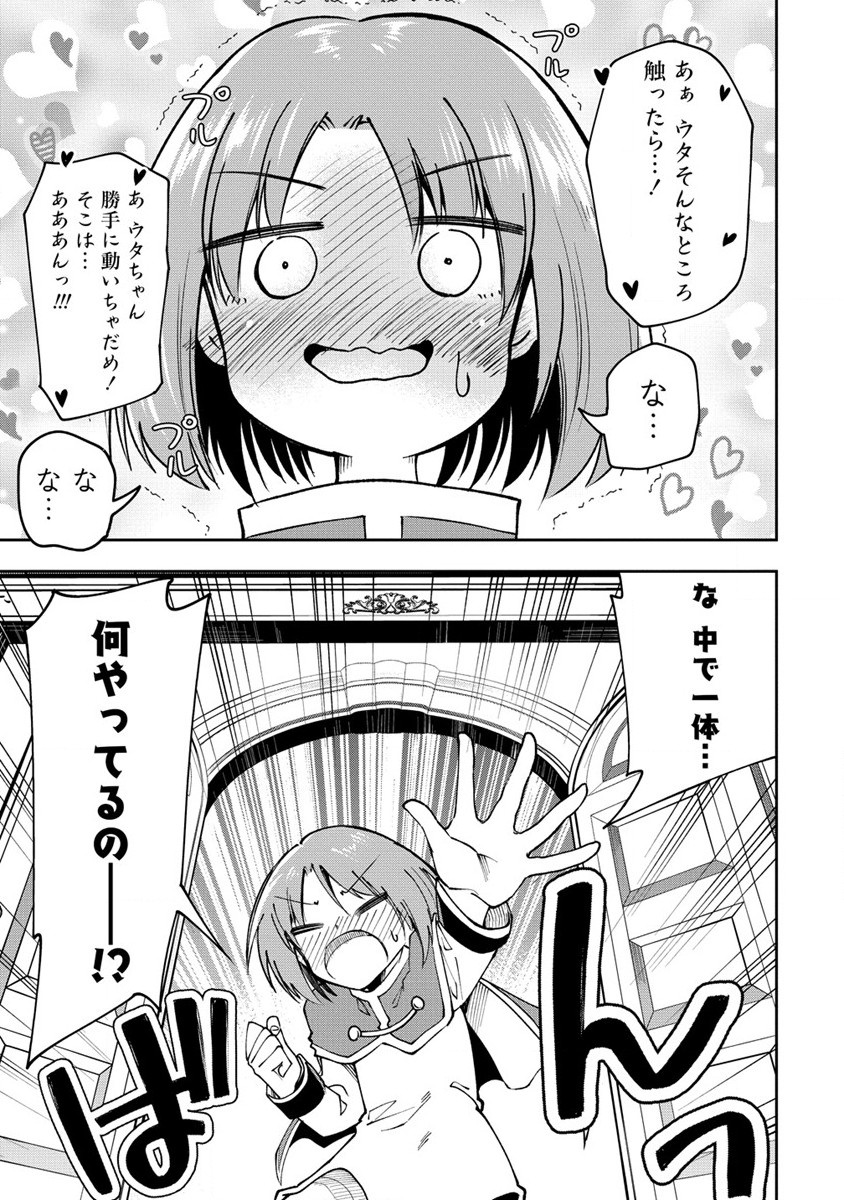 MAOU NO MUSUME-TACHI TO MA GUWA EBA TSUYOKU NARERUTTE HONTOU DESU KA? - raw - Chapter 21 - https://jpdd.ccdd.to/JPDD/maounomusumetachitomaguwaebatsuyokunareruttehontoudesuka/242489/i31qnlqshxx.jpg