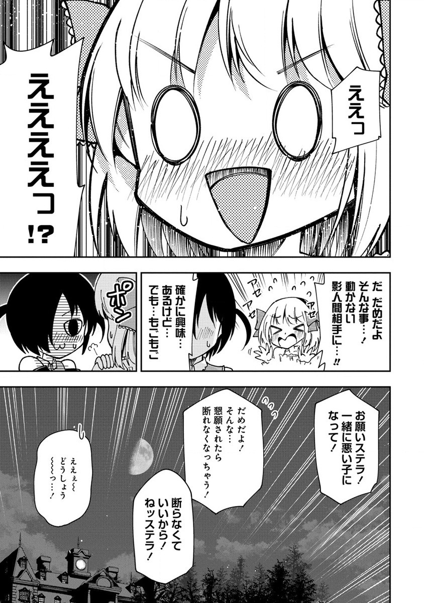 MAOU NO MUSUME-TACHI TO MA GUWA EBA TSUYOKU NARERUTTE HONTOU DESU KA? - raw - Chapter 21 - https://jpdd.ccdd.to/JPDD/maounomusumetachitomaguwaebatsuyokunareruttehontoudesuka/242489/mjtqkvdv4ou.jpg