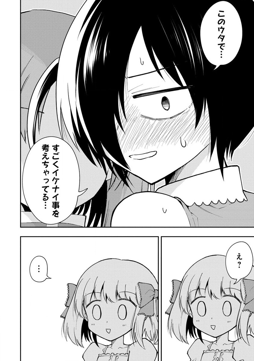 MAOU NO MUSUME-TACHI TO MA GUWA EBA TSUYOKU NARERUTTE HONTOU DESU KA? - raw - Chapter 21 - https://jpdd.ccdd.to/JPDD/maounomusumetachitomaguwaebatsuyokunareruttehontoudesuka/242489/mlkrebdjr02.jpg
