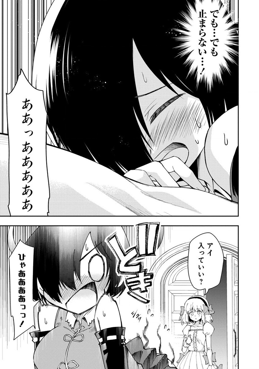 MAOU NO MUSUME-TACHI TO MA GUWA EBA TSUYOKU NARERUTTE HONTOU DESU KA? - raw - Chapter 21 - https://jpdd.ccdd.to/JPDD/maounomusumetachitomaguwaebatsuyokunareruttehontoudesuka/242489/oph2uokh3q4.jpg