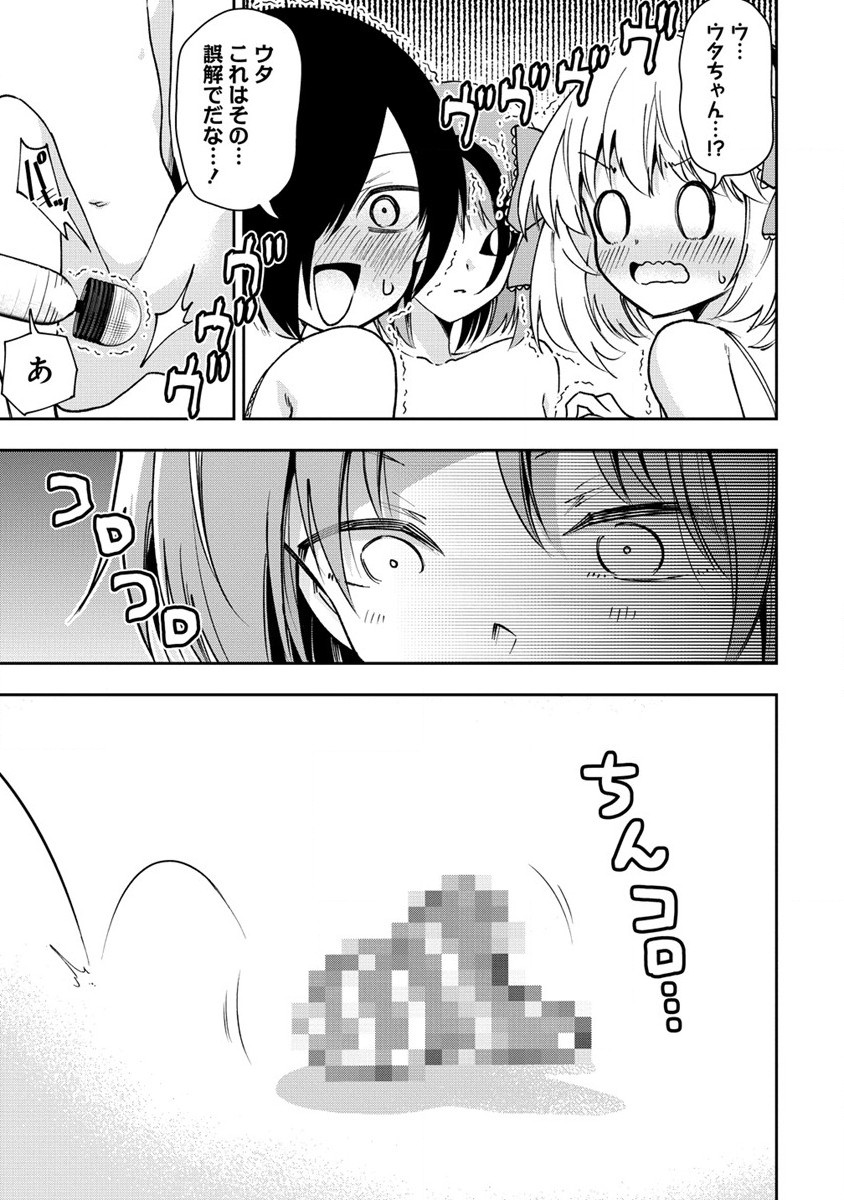 MAOU NO MUSUME-TACHI TO MA GUWA EBA TSUYOKU NARERUTTE HONTOU DESU KA? - raw - Chapter 21 - https://jpdd.ccdd.to/JPDD/maounomusumetachitomaguwaebatsuyokunareruttehontoudesuka/242489/rbwqcr1iebc.jpg