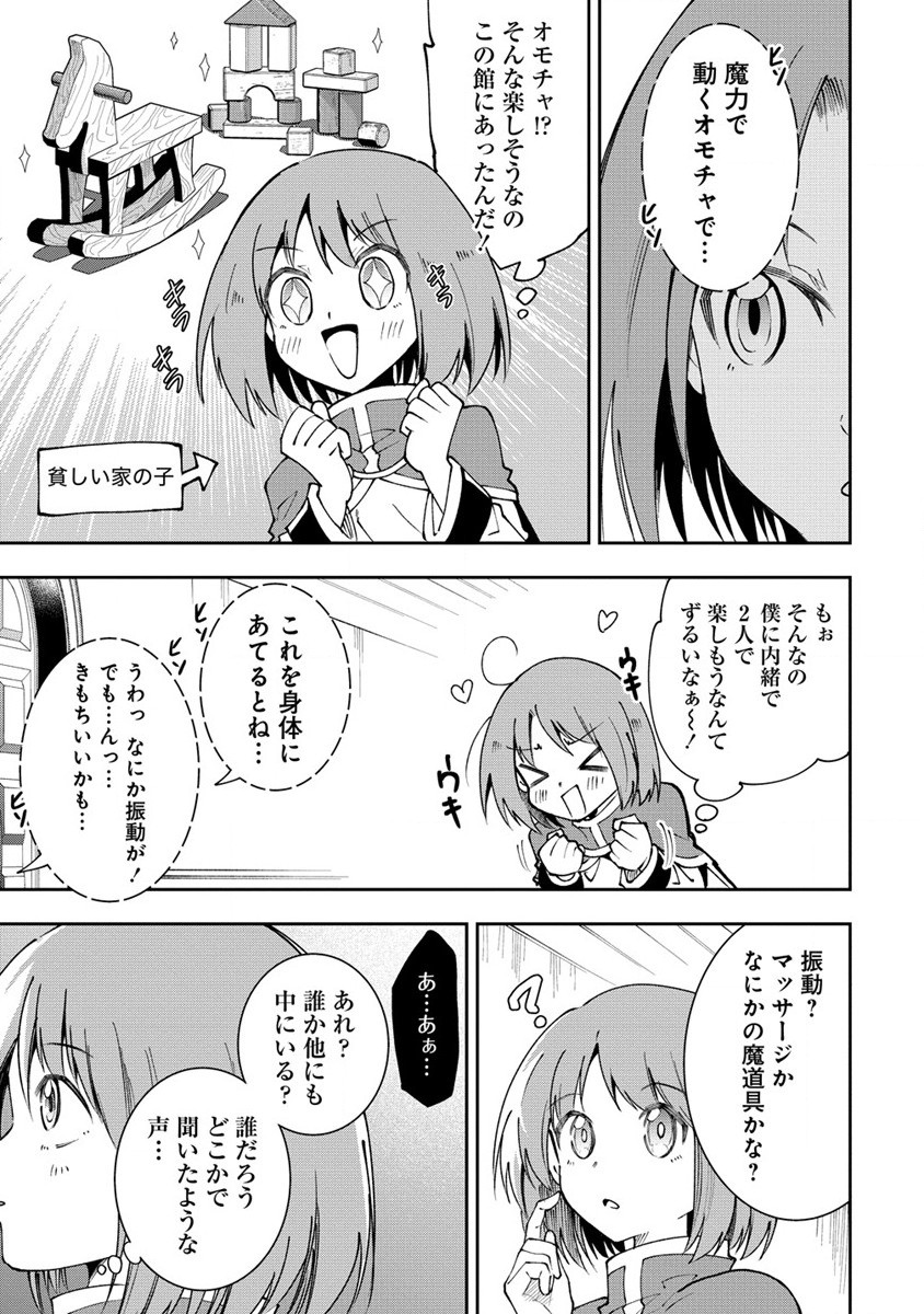 MAOU NO MUSUME-TACHI TO MA GUWA EBA TSUYOKU NARERUTTE HONTOU DESU KA? - raw - Chapter 21 - https://jpdd.ccdd.to/JPDD/maounomusumetachitomaguwaebatsuyokunareruttehontoudesuka/242489/sh5qih3dfkj.jpg