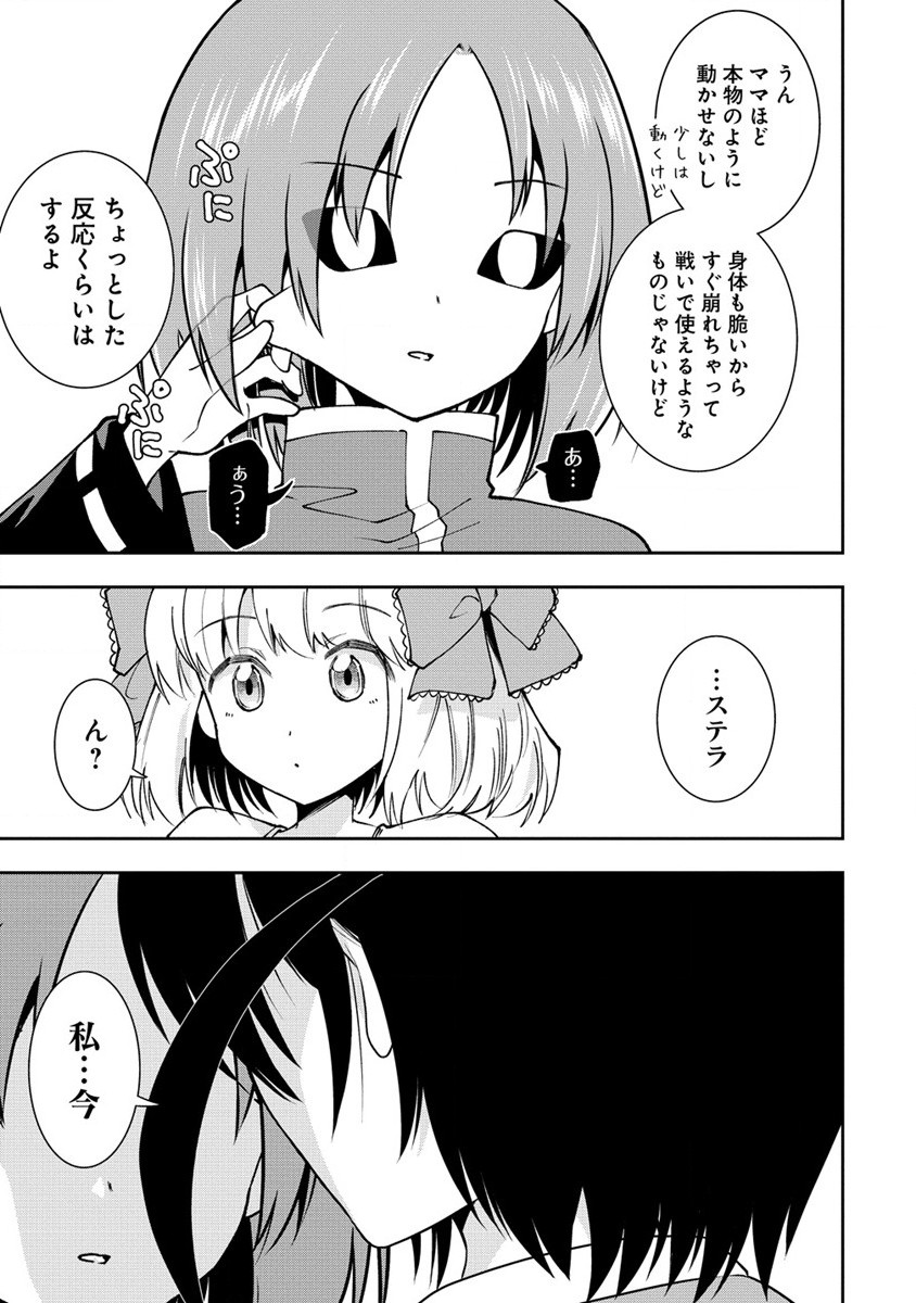 MAOU NO MUSUME-TACHI TO MA GUWA EBA TSUYOKU NARERUTTE HONTOU DESU KA? - raw - Chapter 21 - https://jpdd.ccdd.to/JPDD/maounomusumetachitomaguwaebatsuyokunareruttehontoudesuka/242489/ssc3gsqpq4m.jpg