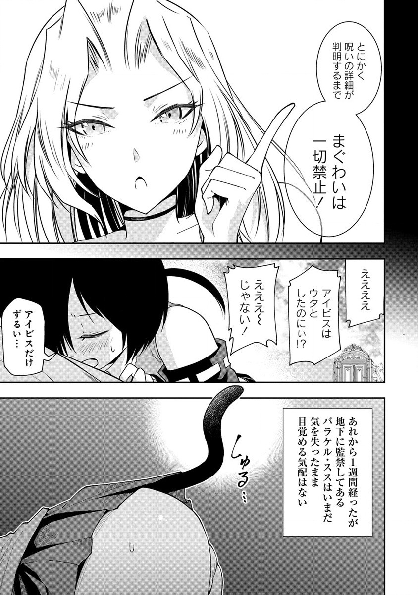 MAOU NO MUSUME-TACHI TO MA GUWA EBA TSUYOKU NARERUTTE HONTOU DESU KA? - raw - Chapter 21 - https://jpdd.ccdd.to/JPDD/maounomusumetachitomaguwaebatsuyokunareruttehontoudesuka/242489/v3mbwfa4wp2.jpg