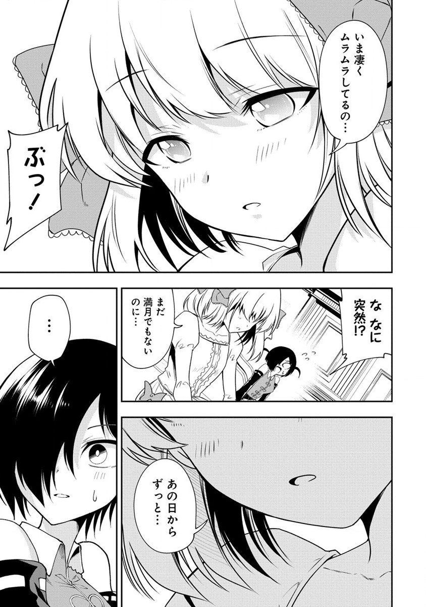 MAOU NO MUSUME-TACHI TO MA GUWA EBA TSUYOKU NARERUTTE HONTOU DESU KA? - raw - Chapter 21 - https://jpdd.ccdd.to/JPDD/maounomusumetachitomaguwaebatsuyokunareruttehontoudesuka/242489/waakjqtvaby.jpg