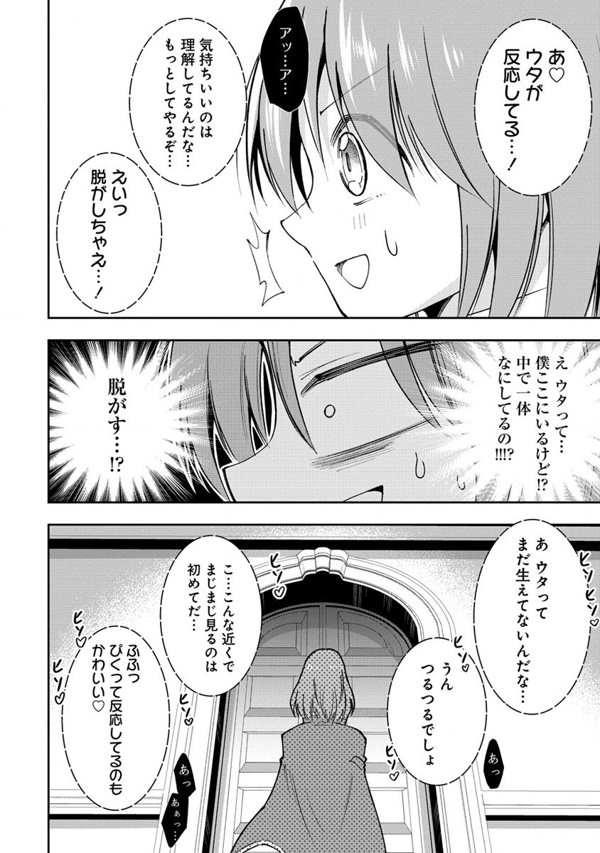 MAOU NO MUSUME-TACHI TO MA GUWA EBA TSUYOKU NARERUTTE HONTOU DESU KA? - raw - Chapter 21 - https://jpdd.ccdd.to/JPDD/maounomusumetachitomaguwaebatsuyokunareruttehontoudesuka/242489/xoln3sqr5hj.jpg