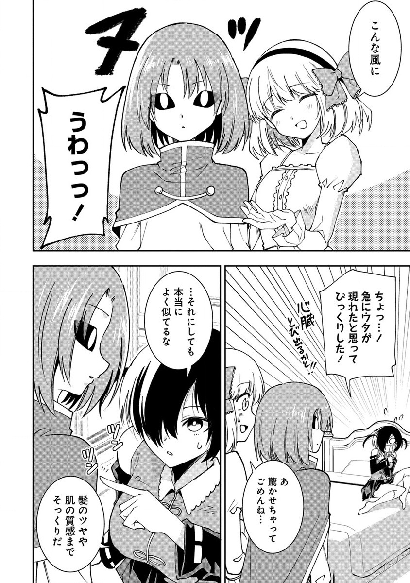 MAOU NO MUSUME-TACHI TO MA GUWA EBA TSUYOKU NARERUTTE HONTOU DESU KA? - raw - Chapter 21 - https://jpdd.ccdd.to/JPDD/maounomusumetachitomaguwaebatsuyokunareruttehontoudesuka/242489/yx2sk5gvkj2.jpg