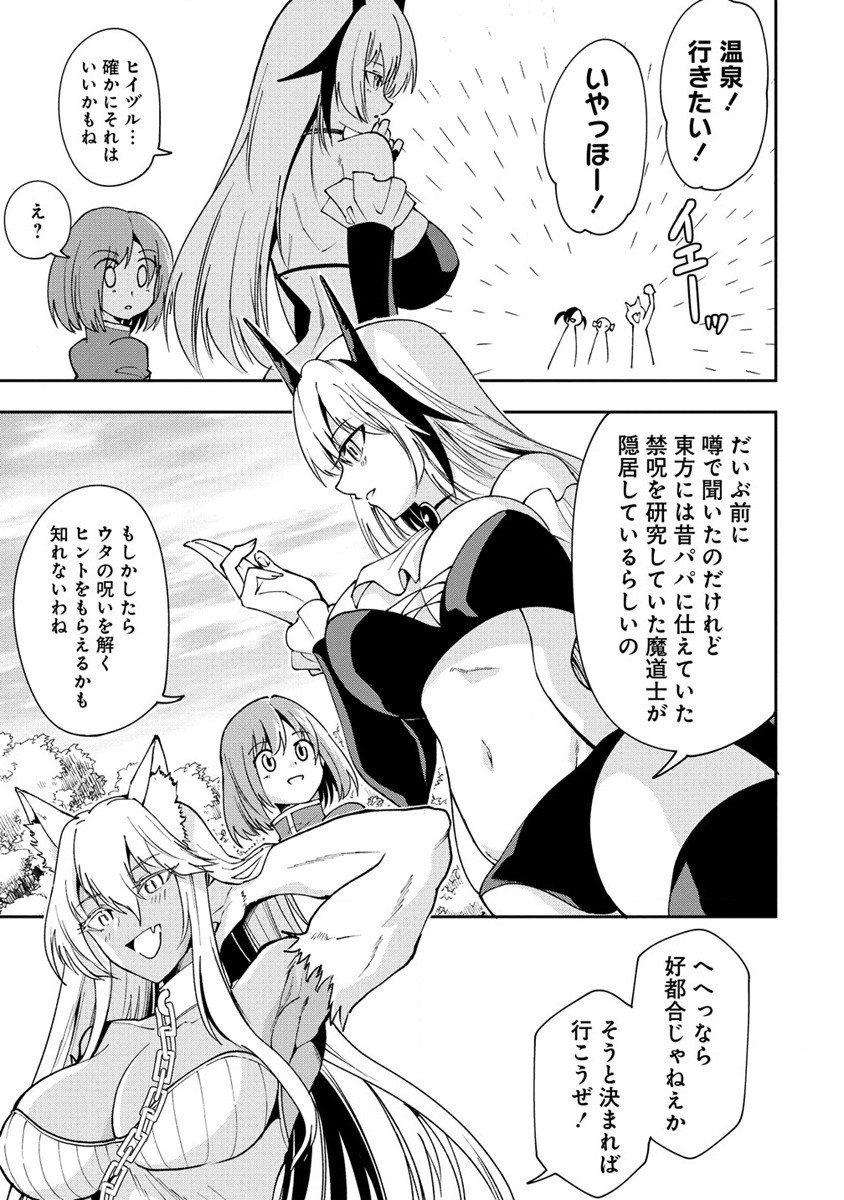 MAOU NO MUSUME-TACHI TO MA GUWA EBA TSUYOKU NARERUTTE HONTOU DESU KA? - raw - Chapter 22 - https://jpdd.ccdd.to/JPDD/maounomusumetachitomaguwaebatsuyokunareruttehontoudesuka/249853/0gqtbuv3a2h.jpg