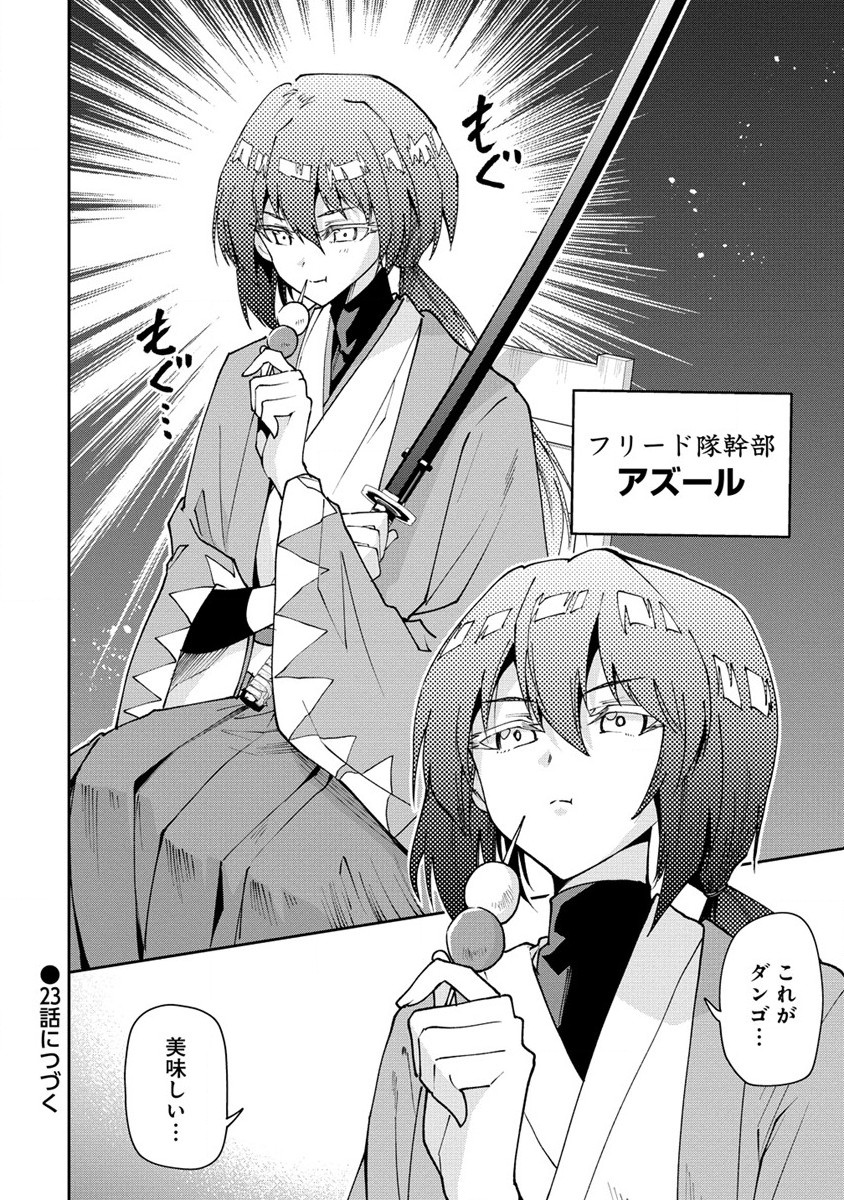 MAOU NO MUSUME-TACHI TO MA GUWA EBA TSUYOKU NARERUTTE HONTOU DESU KA? - raw - Chapter 22 - https://jpdd.ccdd.to/JPDD/maounomusumetachitomaguwaebatsuyokunareruttehontoudesuka/249853/14fwjahny2c.jpg
