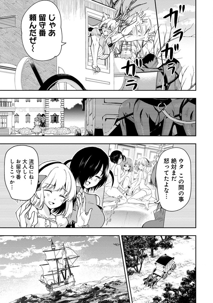 MAOU NO MUSUME-TACHI TO MA GUWA EBA TSUYOKU NARERUTTE HONTOU DESU KA? - raw - Chapter 22 - https://jpdd.ccdd.to/JPDD/maounomusumetachitomaguwaebatsuyokunareruttehontoudesuka/249853/2x1qddyn2fq.jpg