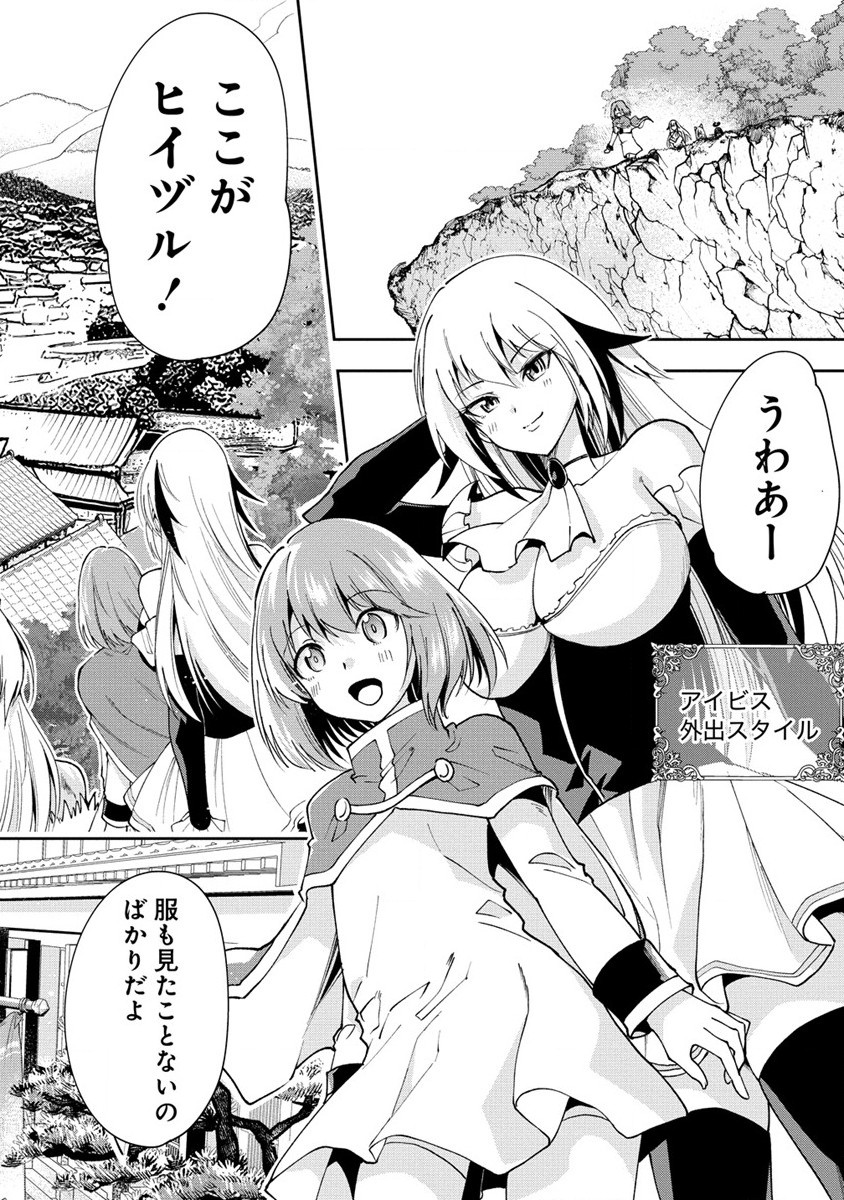 MAOU NO MUSUME-TACHI TO MA GUWA EBA TSUYOKU NARERUTTE HONTOU DESU KA? - raw - Chapter 22 - https://jpdd.ccdd.to/JPDD/maounomusumetachitomaguwaebatsuyokunareruttehontoudesuka/249853/43xihlzomfg.jpg