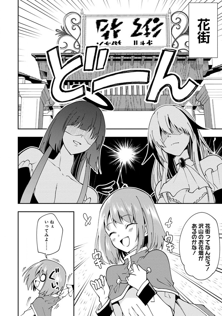 MAOU NO MUSUME-TACHI TO MA GUWA EBA TSUYOKU NARERUTTE HONTOU DESU KA? - raw - Chapter 22 - https://jpdd.ccdd.to/JPDD/maounomusumetachitomaguwaebatsuyokunareruttehontoudesuka/249853/4a130pugabb.jpg