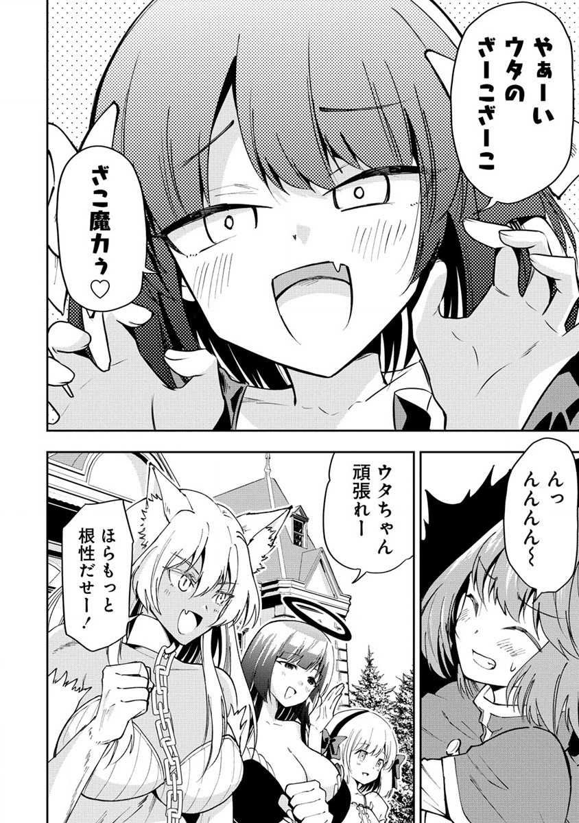MAOU NO MUSUME-TACHI TO MA GUWA EBA TSUYOKU NARERUTTE HONTOU DESU KA? - raw - Chapter 22 - https://jpdd.ccdd.to/JPDD/maounomusumetachitomaguwaebatsuyokunareruttehontoudesuka/249853/4ybxlbdrly2.jpg