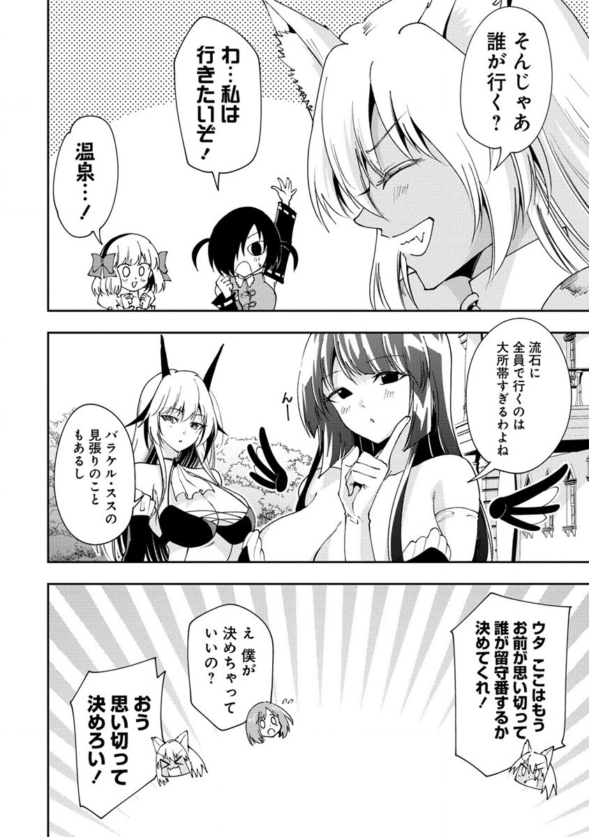 MAOU NO MUSUME-TACHI TO MA GUWA EBA TSUYOKU NARERUTTE HONTOU DESU KA? - raw - Chapter 22 - https://jpdd.ccdd.to/JPDD/maounomusumetachitomaguwaebatsuyokunareruttehontoudesuka/249853/aprenzdgj03.jpg