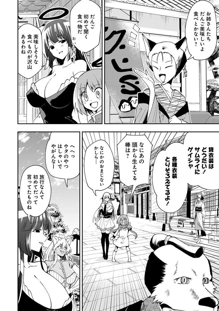 MAOU NO MUSUME-TACHI TO MA GUWA EBA TSUYOKU NARERUTTE HONTOU DESU KA? - raw - Chapter 22 - https://jpdd.ccdd.to/JPDD/maounomusumetachitomaguwaebatsuyokunareruttehontoudesuka/249853/dfyzzgwzpfz.jpg