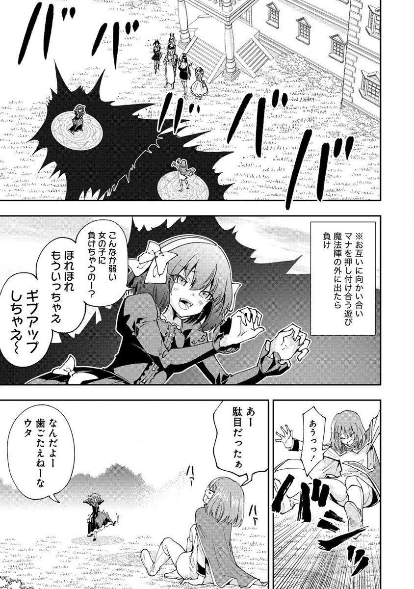 MAOU NO MUSUME-TACHI TO MA GUWA EBA TSUYOKU NARERUTTE HONTOU DESU KA? - raw - Chapter 22 - https://jpdd.ccdd.to/JPDD/maounomusumetachitomaguwaebatsuyokunareruttehontoudesuka/249853/h0hz3pub3ki.jpg
