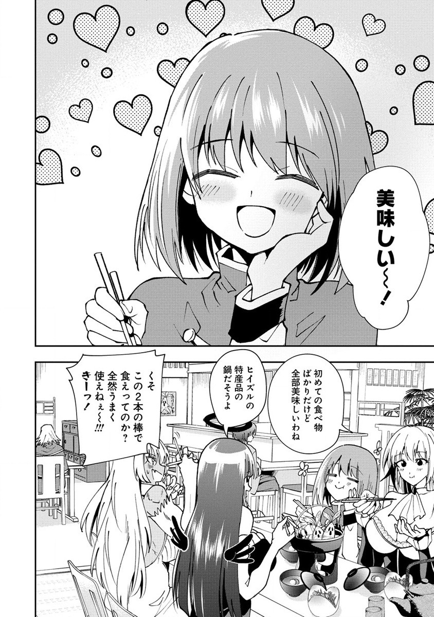 MAOU NO MUSUME-TACHI TO MA GUWA EBA TSUYOKU NARERUTTE HONTOU DESU KA? - raw - Chapter 22 - https://jpdd.ccdd.to/JPDD/maounomusumetachitomaguwaebatsuyokunareruttehontoudesuka/249853/iawcoi4ygsk.jpg