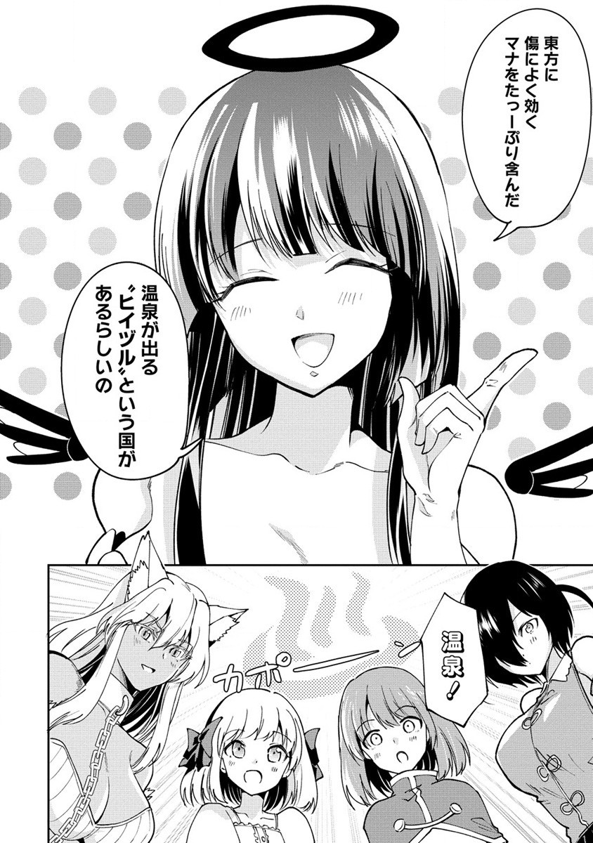 MAOU NO MUSUME-TACHI TO MA GUWA EBA TSUYOKU NARERUTTE HONTOU DESU KA? - raw - Chapter 22 - https://jpdd.ccdd.to/JPDD/maounomusumetachitomaguwaebatsuyokunareruttehontoudesuka/249853/iy4cajyorag.jpg