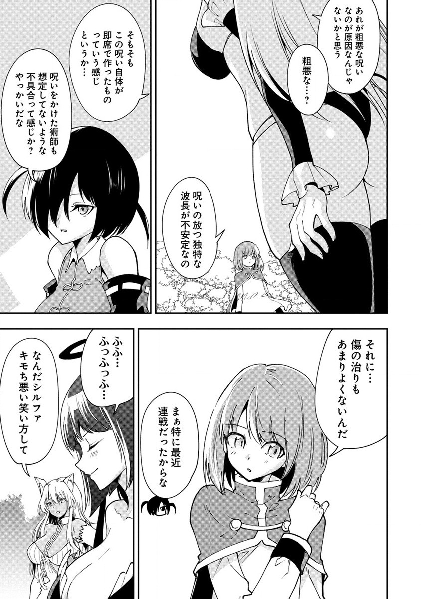 MAOU NO MUSUME-TACHI TO MA GUWA EBA TSUYOKU NARERUTTE HONTOU DESU KA? - raw - Chapter 22 - https://jpdd.ccdd.to/JPDD/maounomusumetachitomaguwaebatsuyokunareruttehontoudesuka/249853/kdte0da1v00.jpg