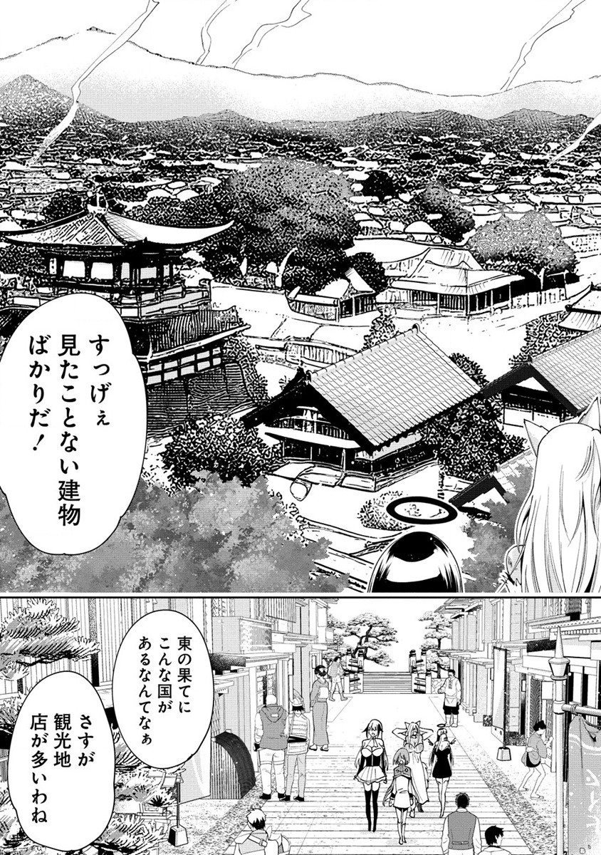 MAOU NO MUSUME-TACHI TO MA GUWA EBA TSUYOKU NARERUTTE HONTOU DESU KA? - raw - Chapter 22 - https://jpdd.ccdd.to/JPDD/maounomusumetachitomaguwaebatsuyokunareruttehontoudesuka/249853/lcgosbhmstq.jpg