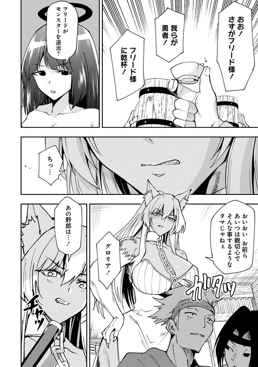 MAOU NO MUSUME-TACHI TO MA GUWA EBA TSUYOKU NARERUTTE HONTOU DESU KA? - raw - Chapter 22 - https://jpdd.ccdd.to/JPDD/maounomusumetachitomaguwaebatsuyokunareruttehontoudesuka/249853/oooya43pw2t.jpg