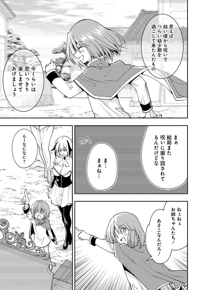 MAOU NO MUSUME-TACHI TO MA GUWA EBA TSUYOKU NARERUTTE HONTOU DESU KA? - raw - Chapter 22 - https://jpdd.ccdd.to/JPDD/maounomusumetachitomaguwaebatsuyokunareruttehontoudesuka/249853/p1hlcd311q0.jpg