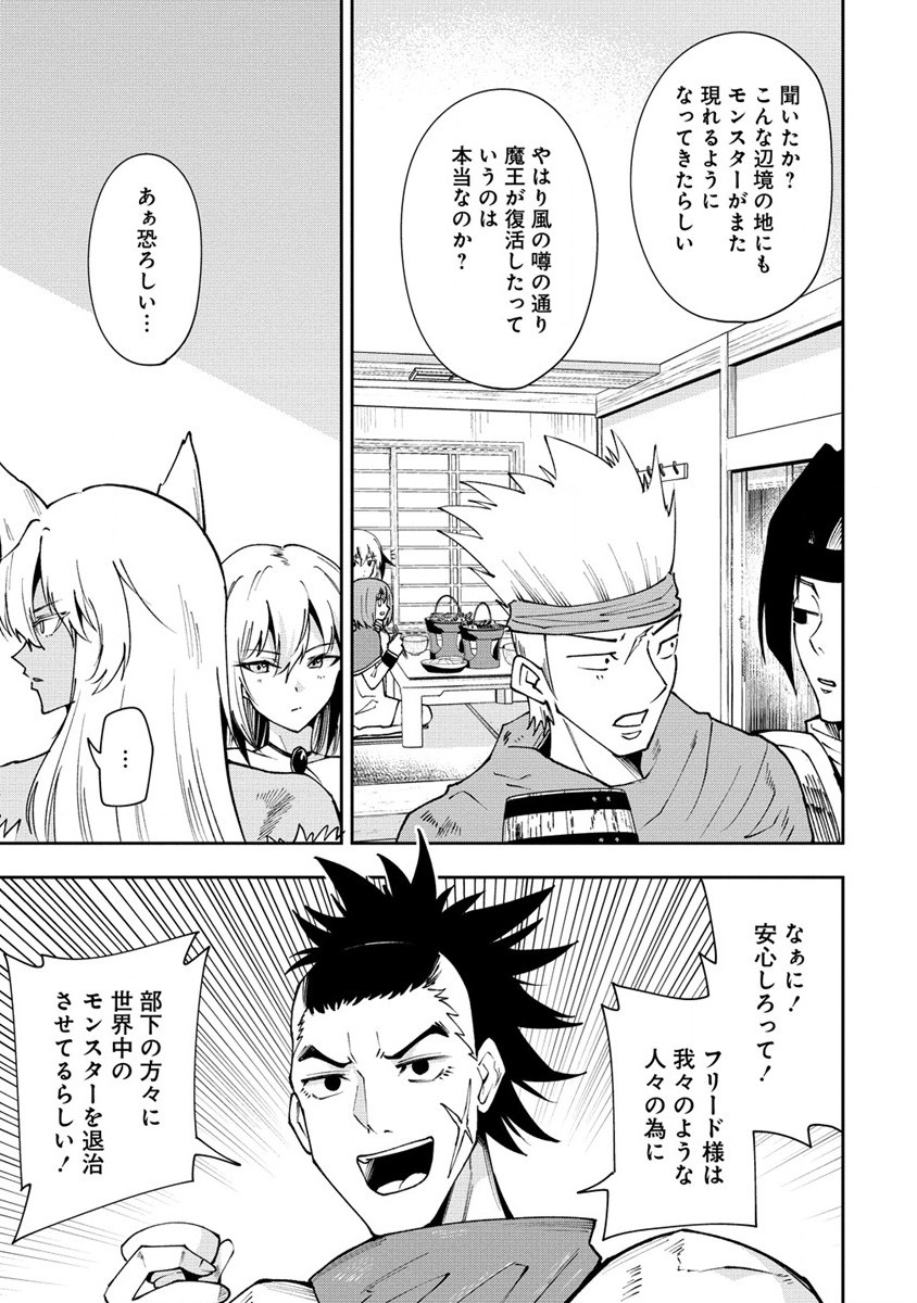 MAOU NO MUSUME-TACHI TO MA GUWA EBA TSUYOKU NARERUTTE HONTOU DESU KA? - raw - Chapter 22 - https://jpdd.ccdd.to/JPDD/maounomusumetachitomaguwaebatsuyokunareruttehontoudesuka/249853/taphqjqdlu0.jpg