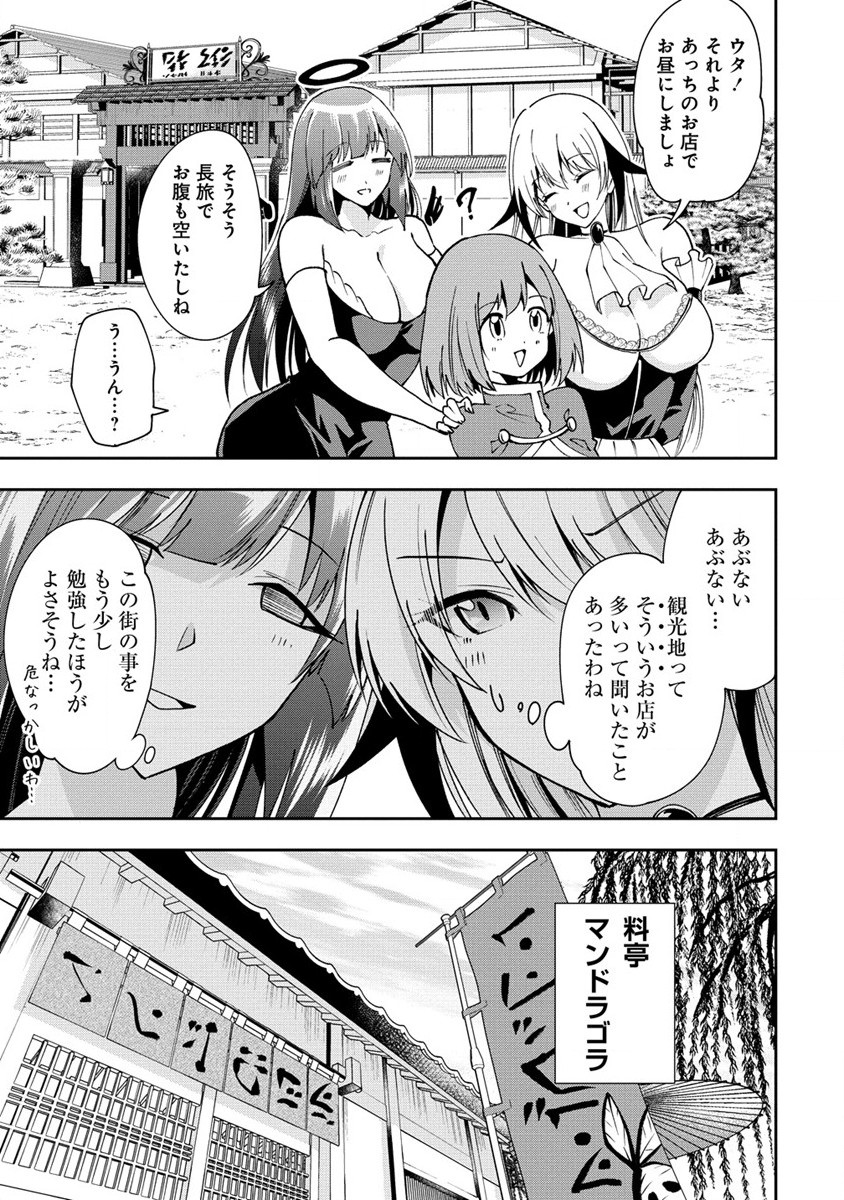 MAOU NO MUSUME-TACHI TO MA GUWA EBA TSUYOKU NARERUTTE HONTOU DESU KA? - raw - Chapter 22 - https://jpdd.ccdd.to/JPDD/maounomusumetachitomaguwaebatsuyokunareruttehontoudesuka/249853/yog2g03i2zc.jpg