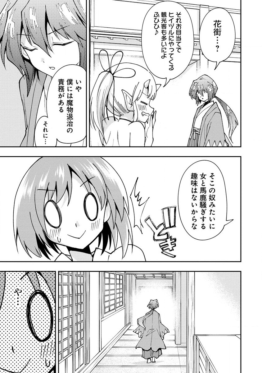MAOU NO MUSUME-TACHI TO MA GUWA EBA TSUYOKU NARERUTTE HONTOU DESU KA? - raw - Chapter 24 - https://jpdd.ccdd.to/JPDD/maounomusumetachitomaguwaebatsuyokunareruttehontoudesuka/258279/0x3zc2kq3mc.jpg