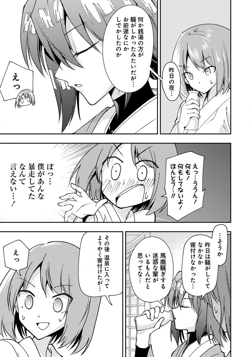 MAOU NO MUSUME-TACHI TO MA GUWA EBA TSUYOKU NARERUTTE HONTOU DESU KA? - raw - Chapter 24 - https://jpdd.ccdd.to/JPDD/maounomusumetachitomaguwaebatsuyokunareruttehontoudesuka/258279/0xgbla0ntoc.jpg