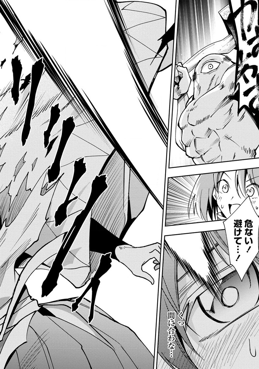 MAOU NO MUSUME-TACHI TO MA GUWA EBA TSUYOKU NARERUTTE HONTOU DESU KA? - raw - Chapter 24 - https://jpdd.ccdd.to/JPDD/maounomusumetachitomaguwaebatsuyokunareruttehontoudesuka/258279/cqrepdpdb5a.jpg