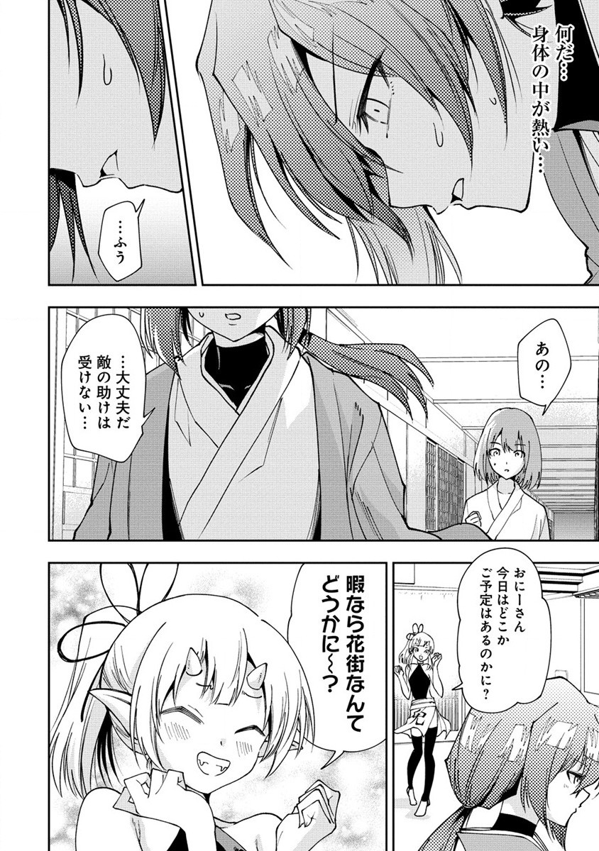 MAOU NO MUSUME-TACHI TO MA GUWA EBA TSUYOKU NARERUTTE HONTOU DESU KA? - raw - Chapter 24 - https://jpdd.ccdd.to/JPDD/maounomusumetachitomaguwaebatsuyokunareruttehontoudesuka/258279/eplq0ykji2d.jpg