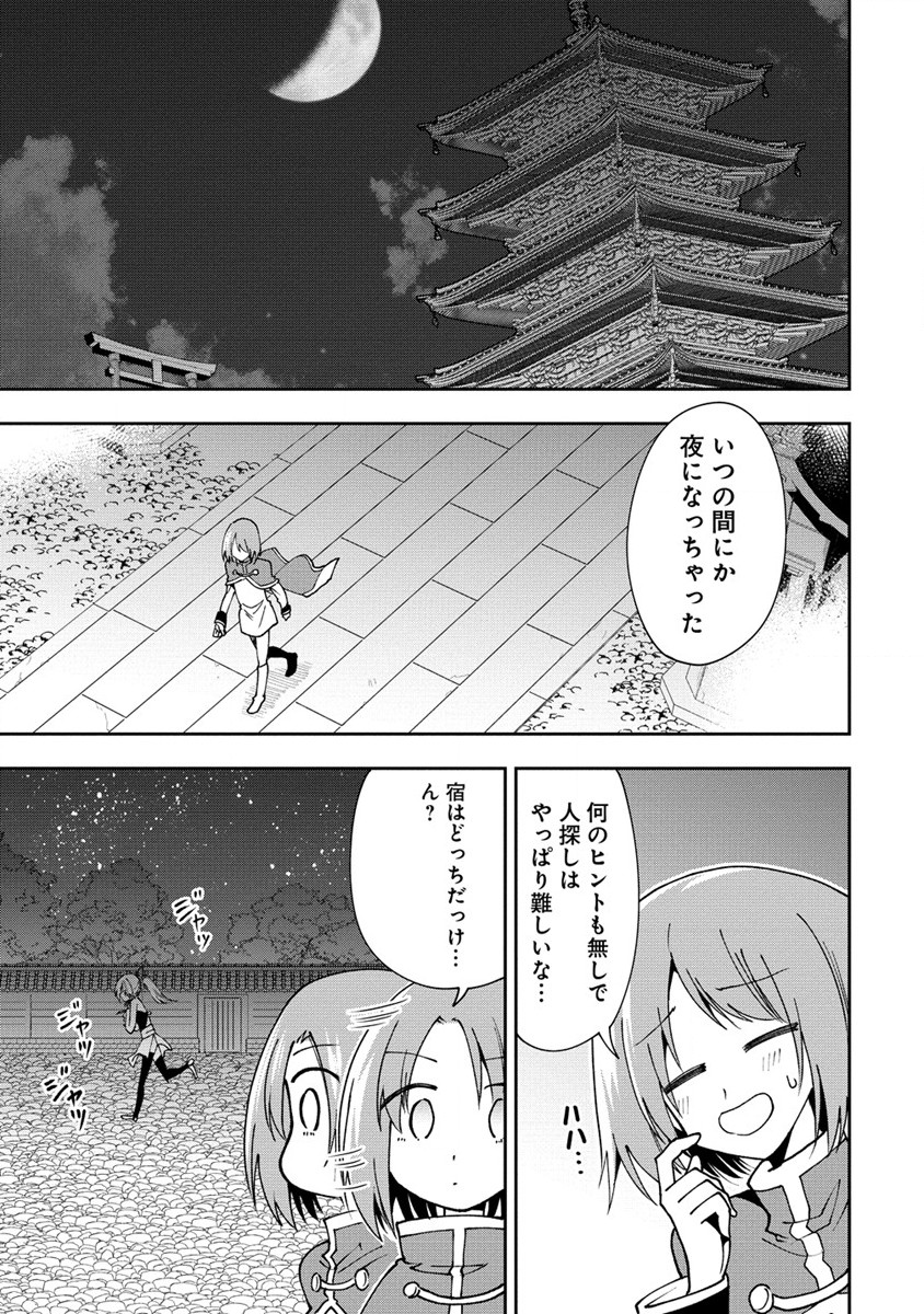 MAOU NO MUSUME-TACHI TO MA GUWA EBA TSUYOKU NARERUTTE HONTOU DESU KA? - raw - Chapter 24 - https://jpdd.ccdd.to/JPDD/maounomusumetachitomaguwaebatsuyokunareruttehontoudesuka/258279/f1nbyser1rh.jpg