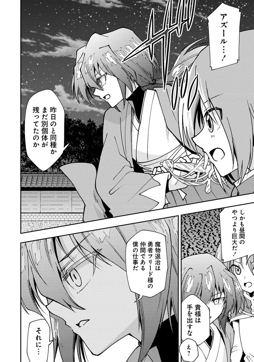 MAOU NO MUSUME-TACHI TO MA GUWA EBA TSUYOKU NARERUTTE HONTOU DESU KA? - raw - Chapter 24 - https://jpdd.ccdd.to/JPDD/maounomusumetachitomaguwaebatsuyokunareruttehontoudesuka/258279/g1chriyeuk5.jpg
