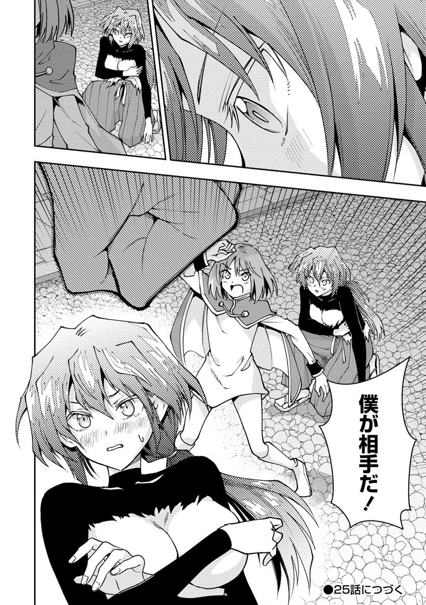 MAOU NO MUSUME-TACHI TO MA GUWA EBA TSUYOKU NARERUTTE HONTOU DESU KA? - raw - Chapter 24 - https://jpdd.ccdd.to/JPDD/maounomusumetachitomaguwaebatsuyokunareruttehontoudesuka/258279/h1oyufqxq3t.jpg