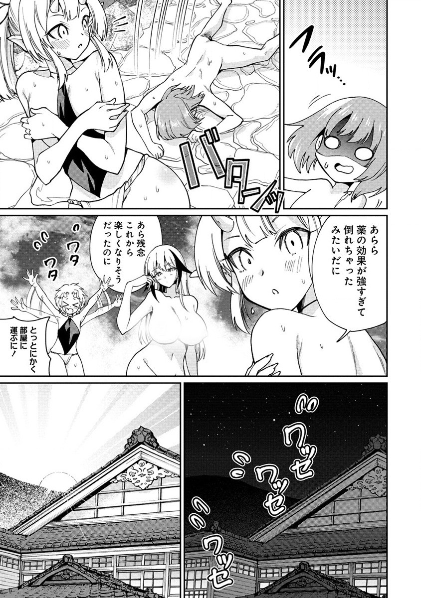 MAOU NO MUSUME-TACHI TO MA GUWA EBA TSUYOKU NARERUTTE HONTOU DESU KA? - raw - Chapter 24 - https://jpdd.ccdd.to/JPDD/maounomusumetachitomaguwaebatsuyokunareruttehontoudesuka/258279/kohwqdqnzud.jpg