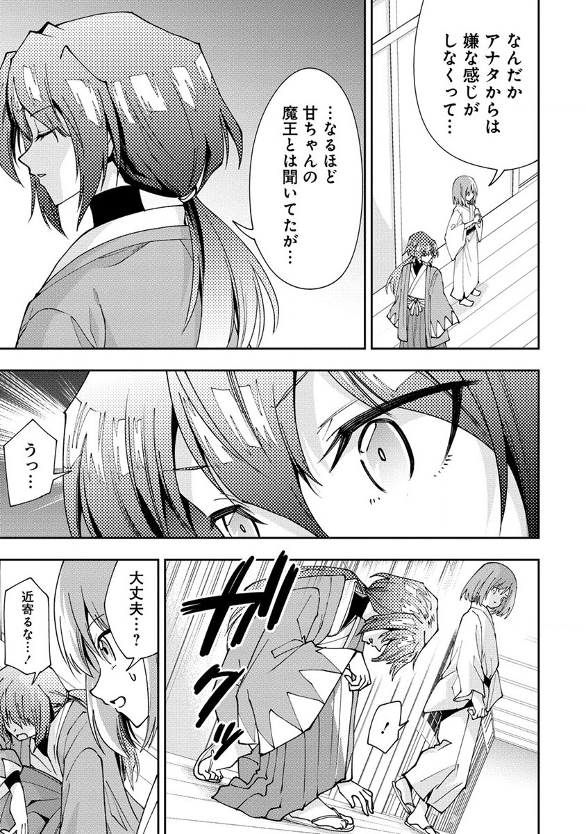 MAOU NO MUSUME-TACHI TO MA GUWA EBA TSUYOKU NARERUTTE HONTOU DESU KA? - raw - Chapter 24 - https://jpdd.ccdd.to/JPDD/maounomusumetachitomaguwaebatsuyokunareruttehontoudesuka/258279/ohe0cmu3np3.jpg