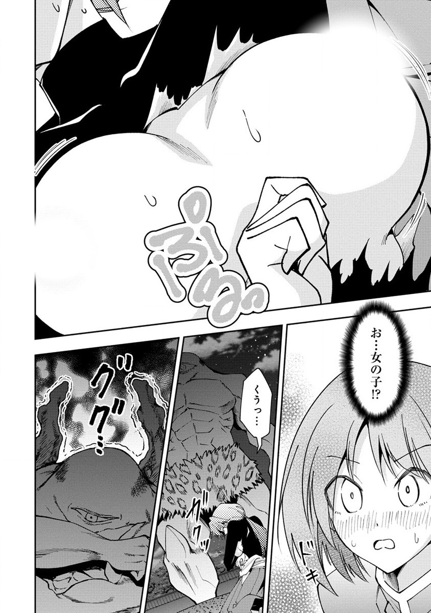 MAOU NO MUSUME-TACHI TO MA GUWA EBA TSUYOKU NARERUTTE HONTOU DESU KA? - raw - Chapter 24 - https://jpdd.ccdd.to/JPDD/maounomusumetachitomaguwaebatsuyokunareruttehontoudesuka/258279/py0al4oygua.jpg
