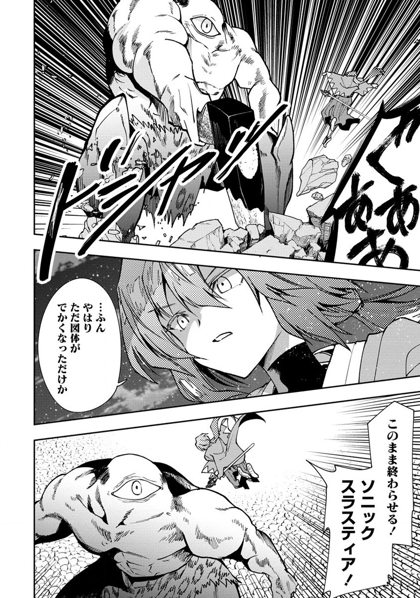 MAOU NO MUSUME-TACHI TO MA GUWA EBA TSUYOKU NARERUTTE HONTOU DESU KA? - raw - Chapter 24 - https://jpdd.ccdd.to/JPDD/maounomusumetachitomaguwaebatsuyokunareruttehontoudesuka/258279/qnpgqgntsti.jpg