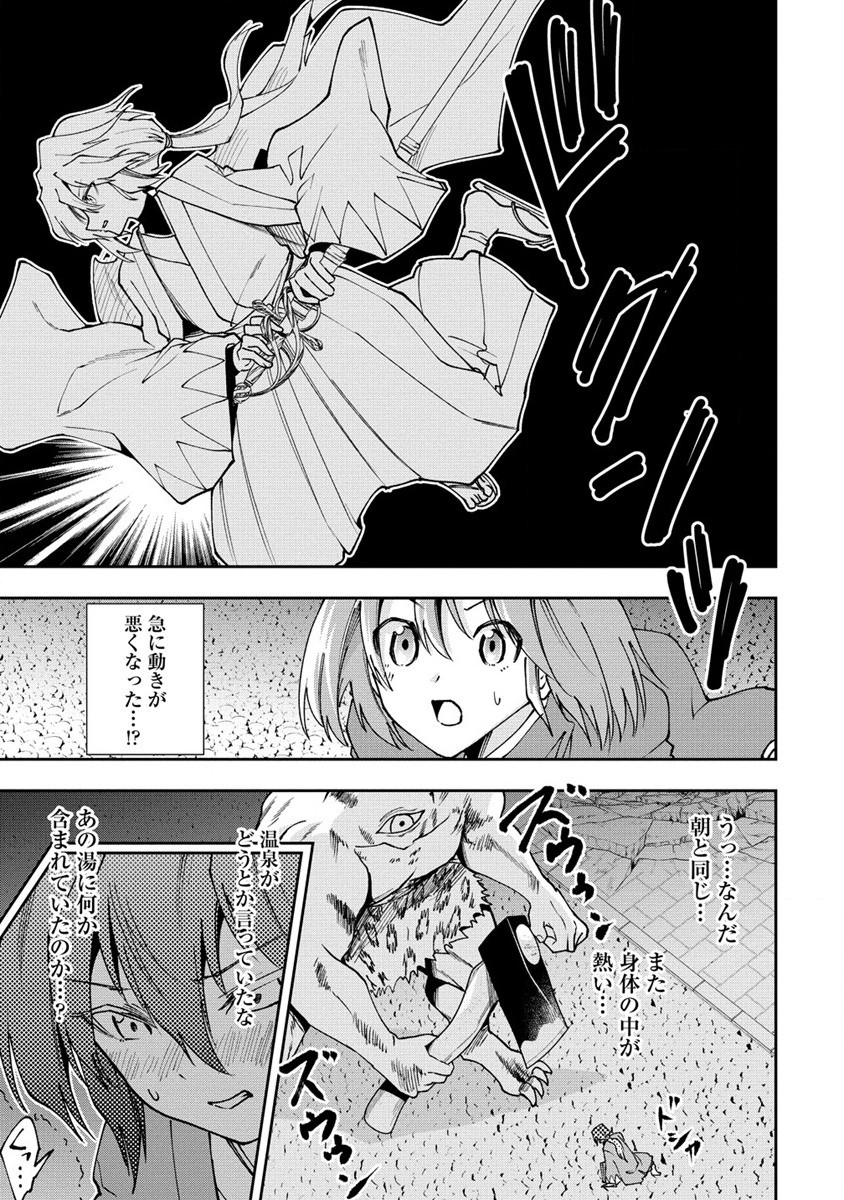 MAOU NO MUSUME-TACHI TO MA GUWA EBA TSUYOKU NARERUTTE HONTOU DESU KA? - raw - Chapter 24 - https://jpdd.ccdd.to/JPDD/maounomusumetachitomaguwaebatsuyokunareruttehontoudesuka/258279/t4jjagxlxre.jpg