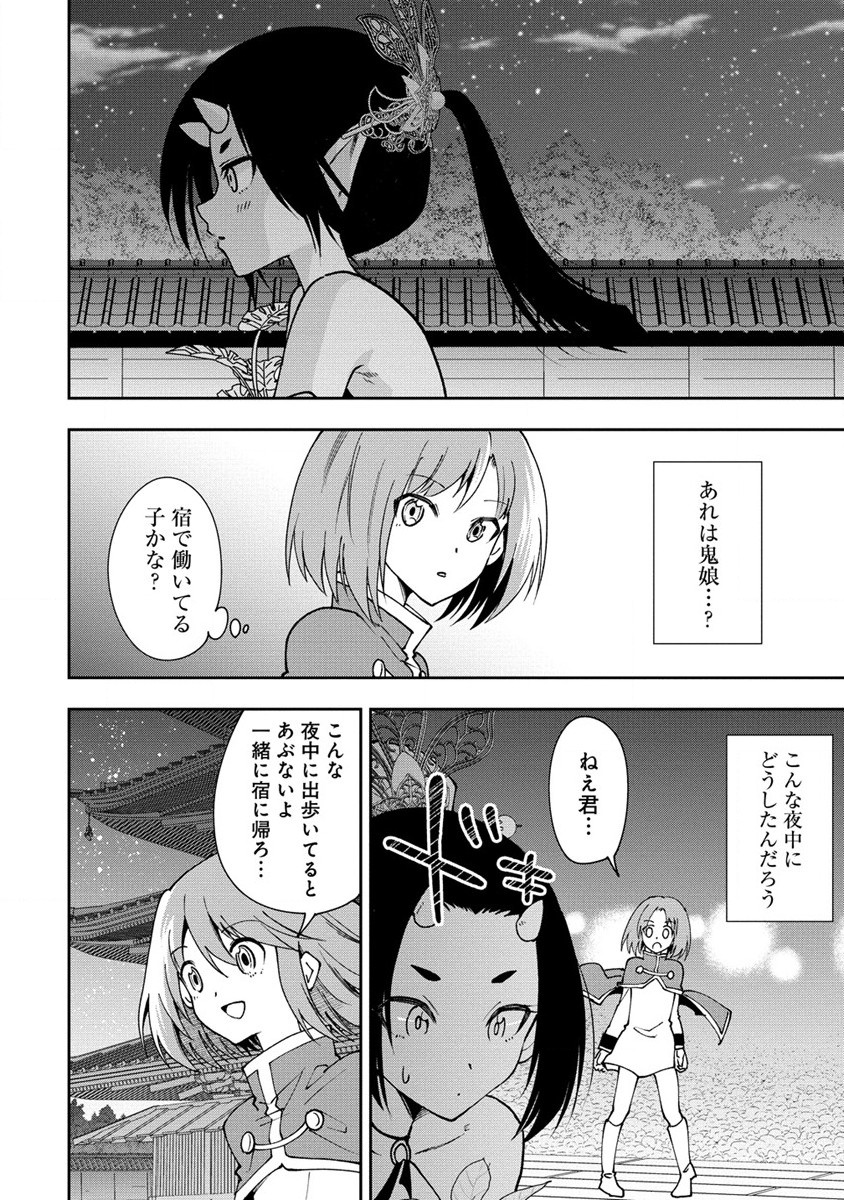 MAOU NO MUSUME-TACHI TO MA GUWA EBA TSUYOKU NARERUTTE HONTOU DESU KA? - raw - Chapter 24 - https://jpdd.ccdd.to/JPDD/maounomusumetachitomaguwaebatsuyokunareruttehontoudesuka/258279/y3pma10p1pf.jpg