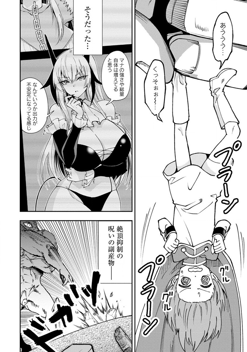 MAOU NO MUSUME-TACHI TO MA GUWA EBA TSUYOKU NARERUTTE HONTOU DESU KA? - raw - Chapter 25.1 - https://jpdd.ccdd.to/JPDD/maounomusumetachitomaguwaebatsuyokunareruttehontoudesuka/266190/a5uw3lewsyb.jpg