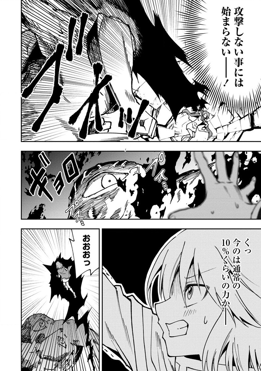 MAOU NO MUSUME-TACHI TO MA GUWA EBA TSUYOKU NARERUTTE HONTOU DESU KA? - raw - Chapter 25.1 - https://jpdd.ccdd.to/JPDD/maounomusumetachitomaguwaebatsuyokunareruttehontoudesuka/266190/moqo0tjhm5e.jpg