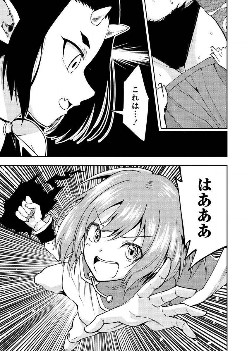 MAOU NO MUSUME-TACHI TO MA GUWA EBA TSUYOKU NARERUTTE HONTOU DESU KA? - raw - Chapter 25.1 - https://jpdd.ccdd.to/JPDD/maounomusumetachitomaguwaebatsuyokunareruttehontoudesuka/266190/nu4hldvnmor.jpg