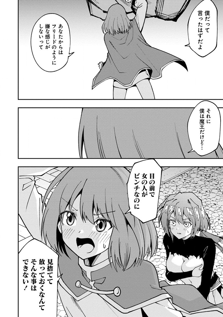 MAOU NO MUSUME-TACHI TO MA GUWA EBA TSUYOKU NARERUTTE HONTOU DESU KA? - raw - Chapter 25.1 - https://jpdd.ccdd.to/JPDD/maounomusumetachitomaguwaebatsuyokunareruttehontoudesuka/266190/twc1fbis2pj.jpg